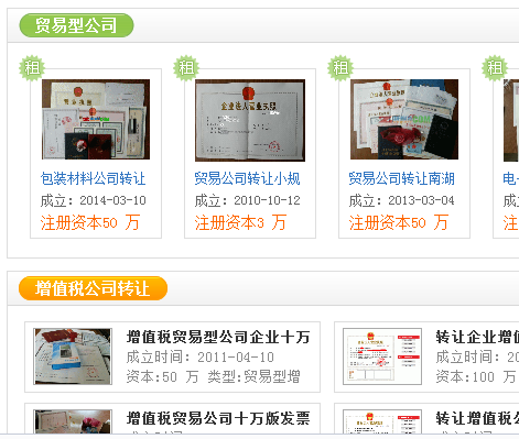 增值税公司转让贸易公司转让大的交易服务平台就在中讯财务公司